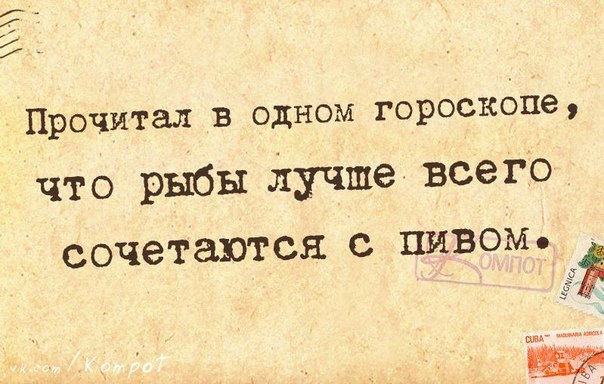 Алкопост на вечер этой пятницы