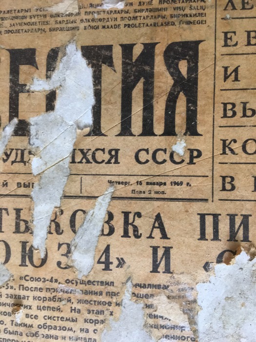 Газета от 1997 года