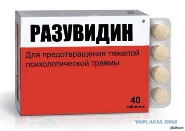 Красотка