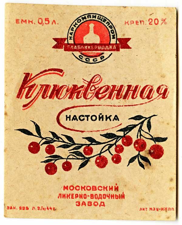 алкогольная ностальгия