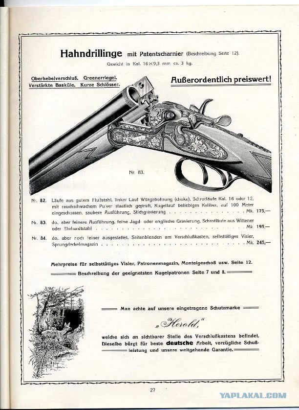 Универсальная классика: ружья-тройники