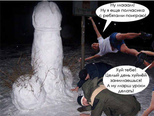 Фотожаба: Летающий змей
