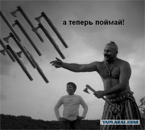 Фотожаба: Степан, лови топор!