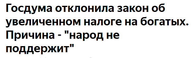 С 1 января 2021 повышается подоходный налог для тех, кто зарабатывает свыше 5 млн рублей в год