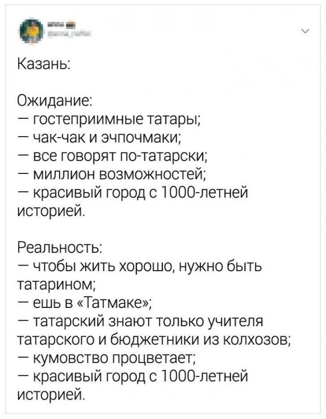 Вся правда о российских городах