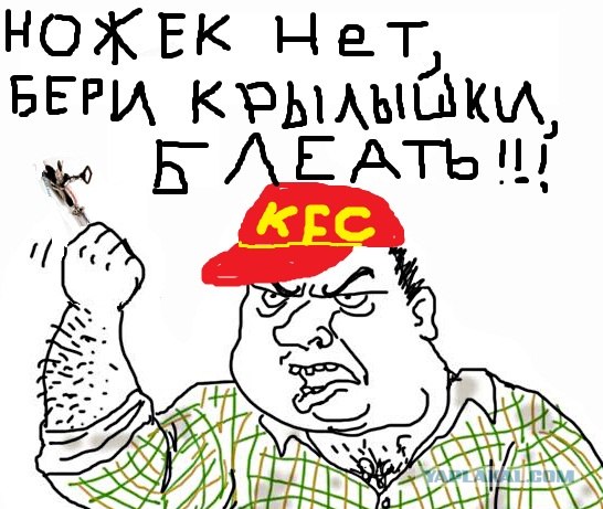 Будь мужиком, скажи что думаешь!