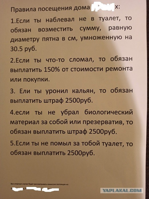 Как Иру замучил слишком правильный муж