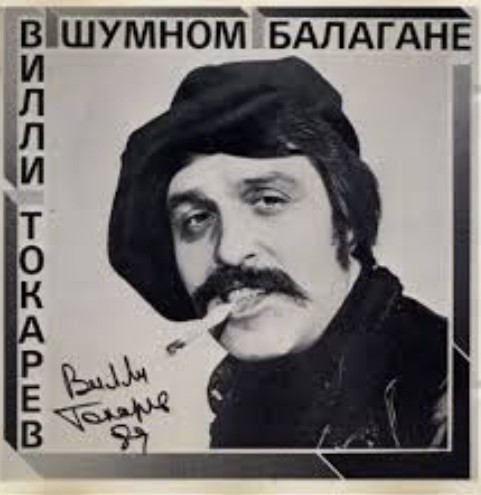 У кого какая была первая музыка на кассетах?
