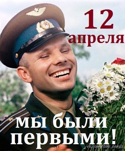 8 ярких фактов о Гагарине — они превращают его из покорителя галактики в обычного человека