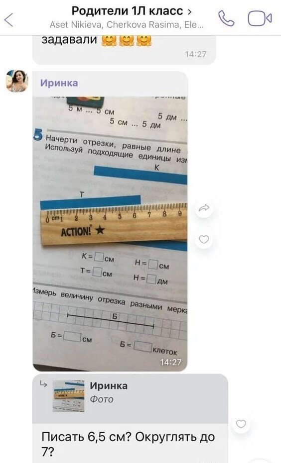 Немного о родительских чатах (в картинках)