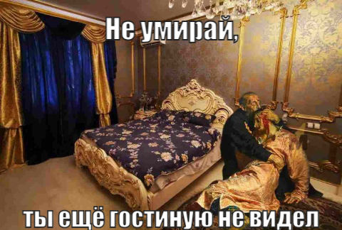 Янтарная комната