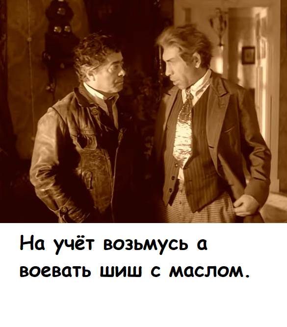 Вопросик защитникам Родины