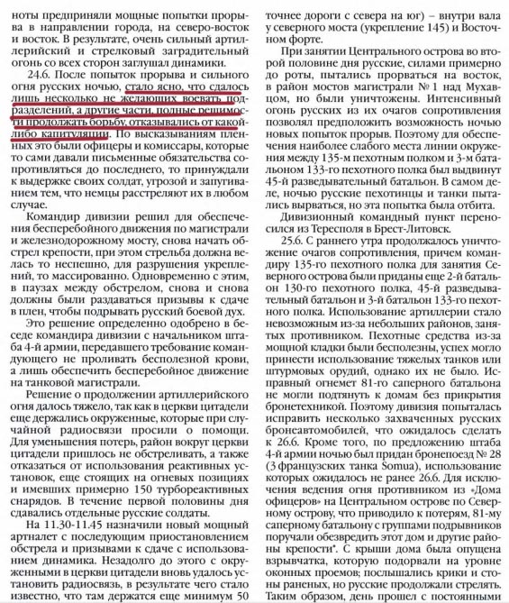 28 панфиловцев
