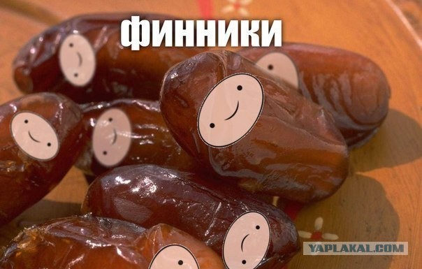Почему не мы?
