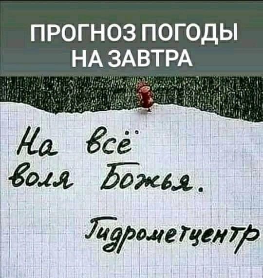 Позитив никто не отменял!