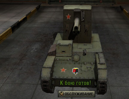 World of tanks