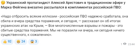 в Севастополе вновь работает ПВО