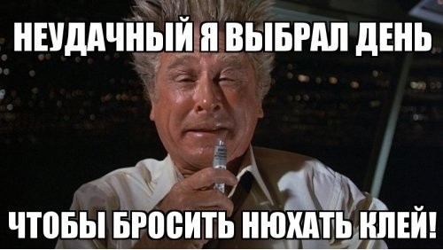 И так каждый раз в последнее время