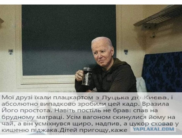 Выступление Байдена. Прямая трансляция