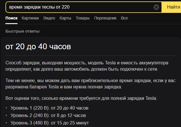 Электробуханка