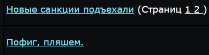 Новые санкции подъехали