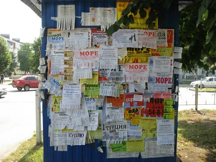 Авито придумал новые абсурдные правила