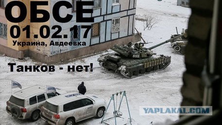 Авдеевка всё!