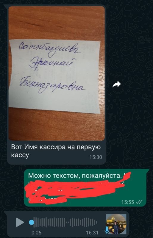 Голосовые сообщения