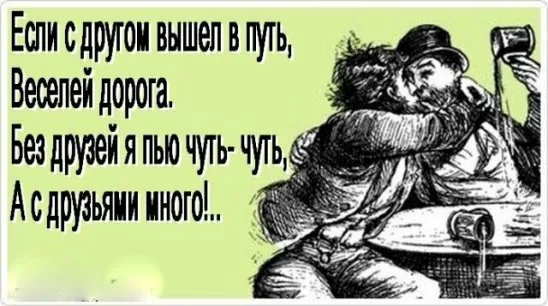 Истину глаголет