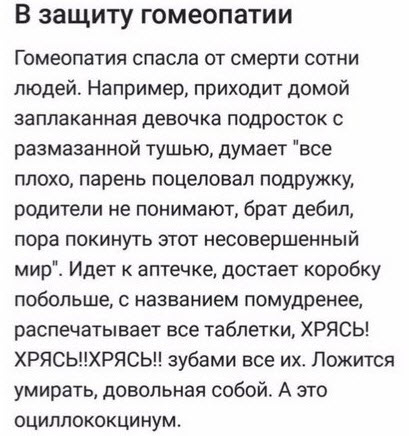 Отборные баяны 10-летней выдержки - SCIENCE 3.0 edition