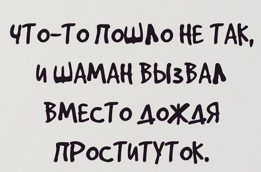 А можно как-то потише?