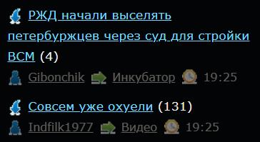 РЖД начали выселять петербуржцев через суд для стройки ВСМ