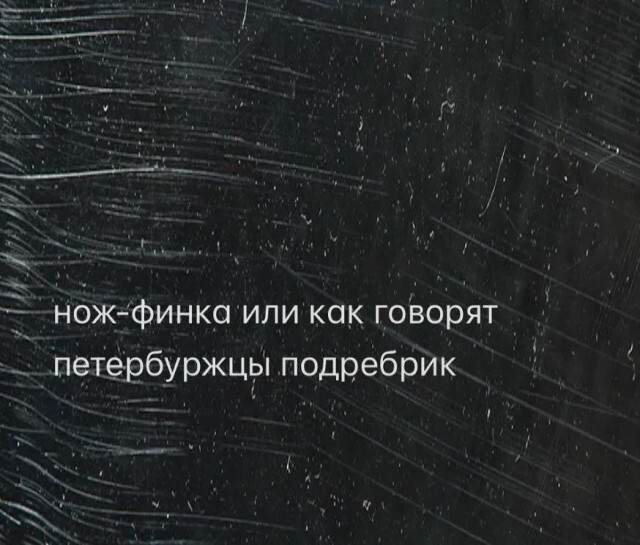 Всякой Хни вам в ленту, дорогие деграданты