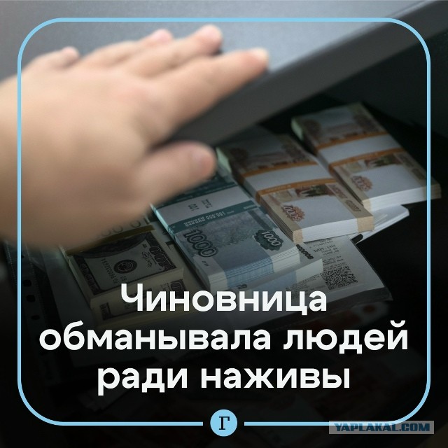 Чиновничья крыска