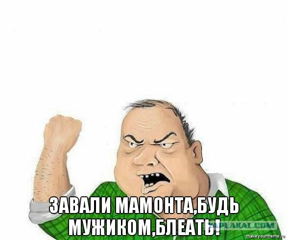 Славянства пост.