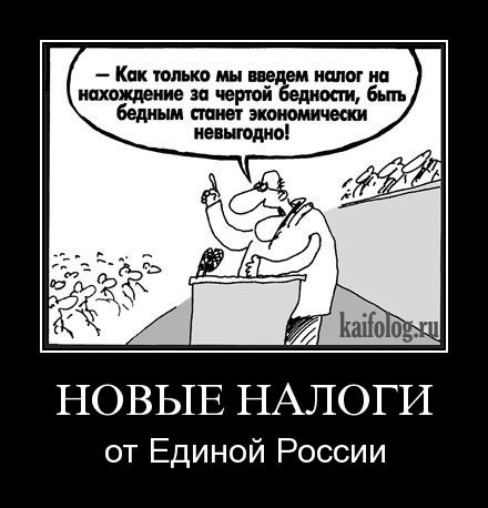 В Госдуме призвали чиновников признать масштабы бедности