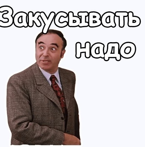 К полумерам не привык