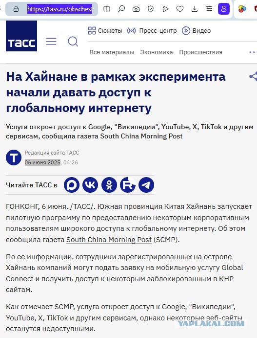 Зарубежный интернет в России могут начать выдавать по лимиту