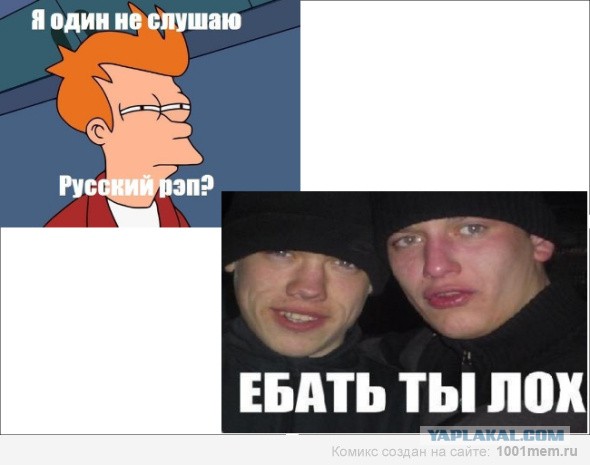 Русский рэп