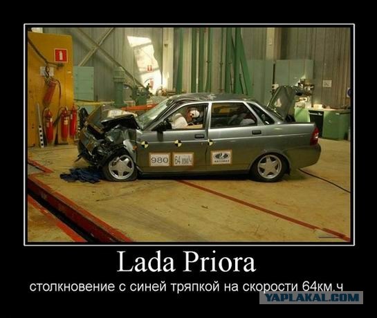 ВАЗапокалипсис