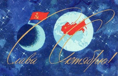 Октябрь семнадцатого года