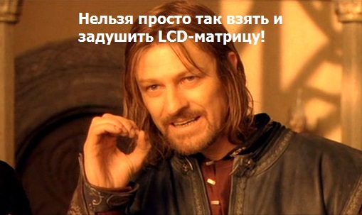 Как я выводил новый сорт нетбуков