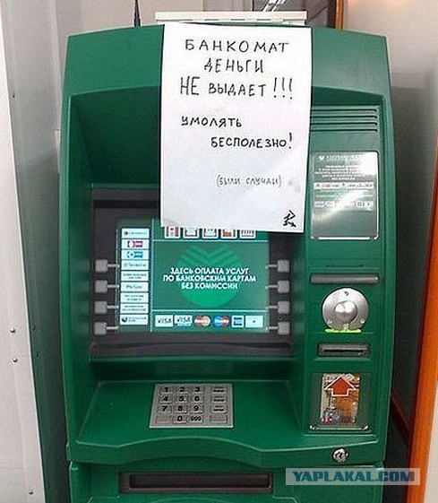 Как сберечь свою кредитку от воров при потере
