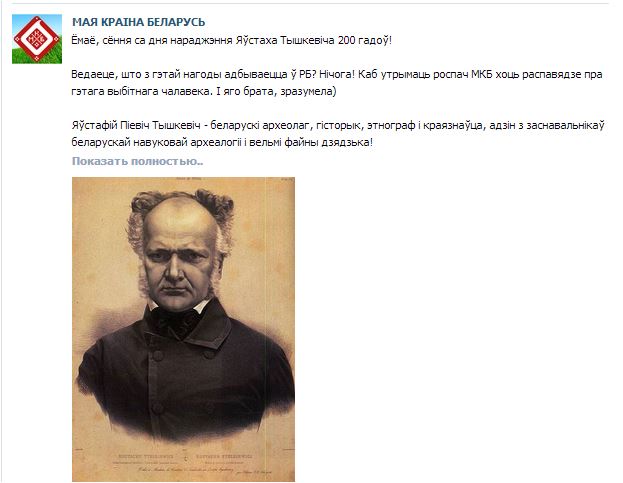 Извините, но *издят про Лукашенко