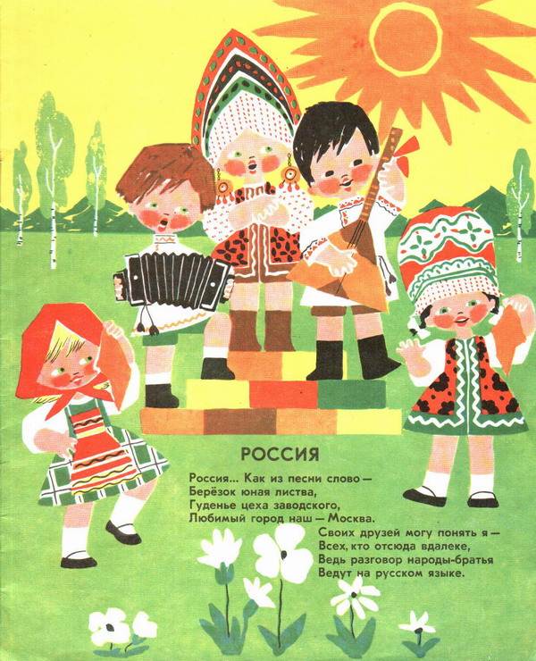 День рождения страны