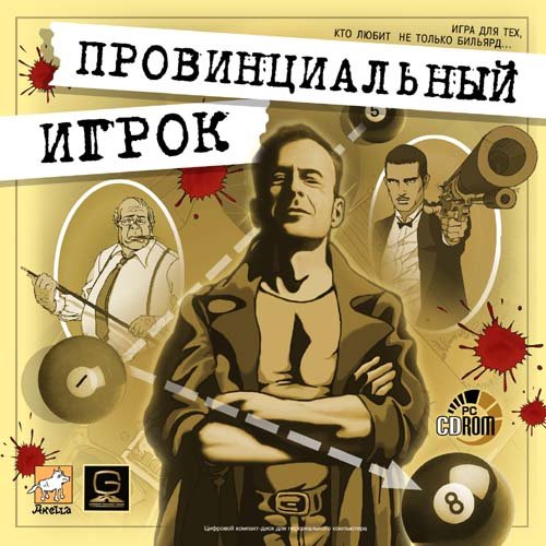 20 самых примечательных российских игр