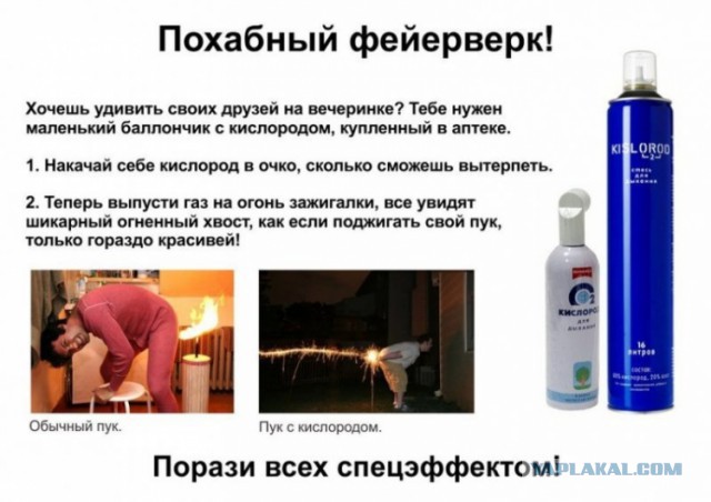 ЯПовские конкурсы и забавы