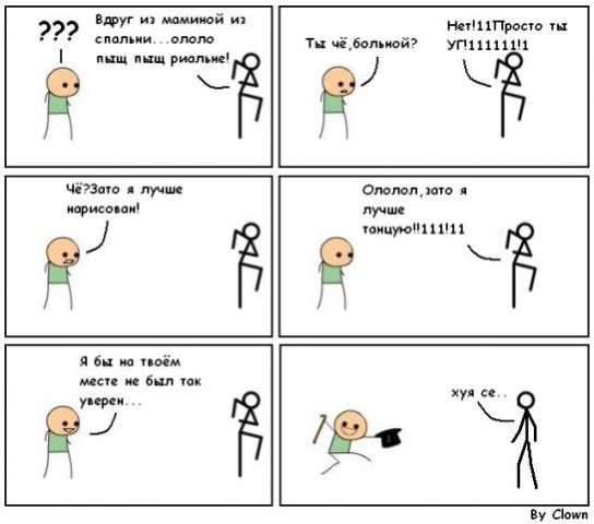 Папаня, Дай пять!