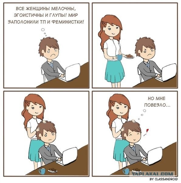Женские мысли о мужском потребительстве