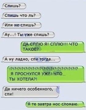 24 СМС от Циников